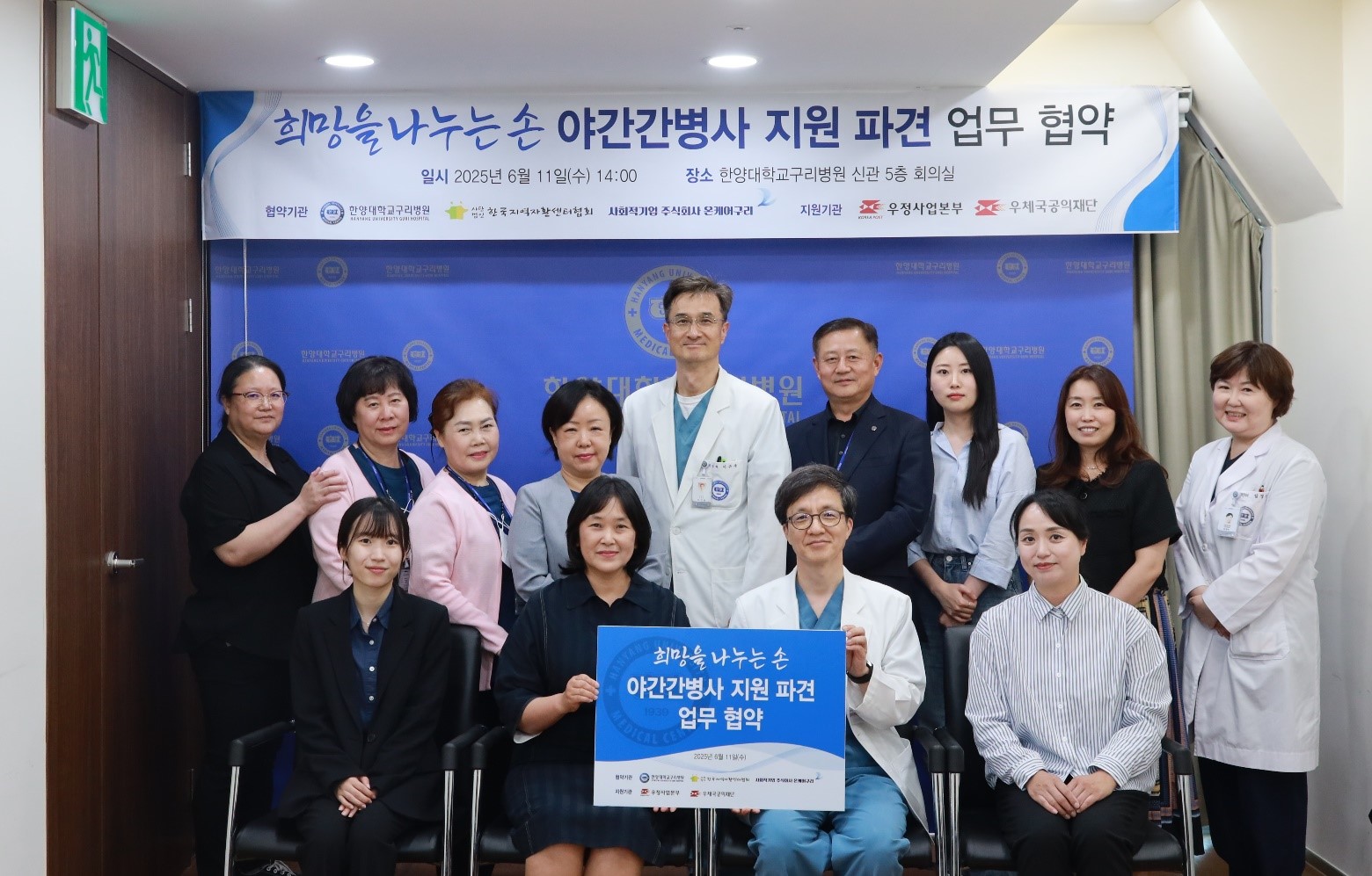 한양대학교구리병원, 「희망을 나누는 손」 무의탁 환자 간병 지원 협약 진행